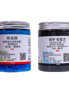 仙葩小白药小黑药套装多肉蚧壳虫蓟马防虫药根腐病土壤杀虫杀菌剂