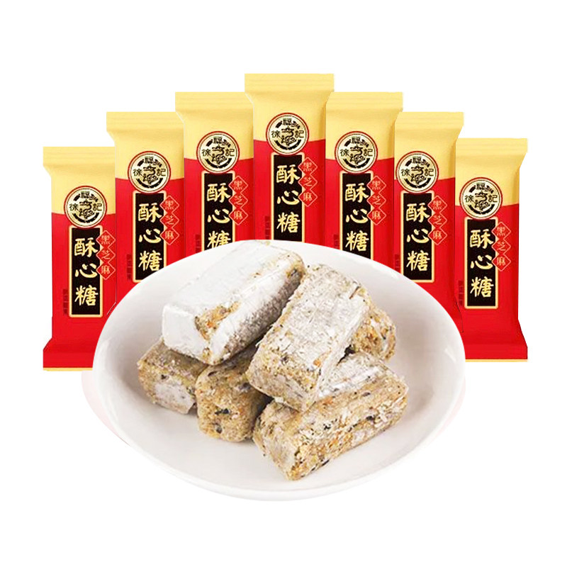 500g徐福记新年糖酥心糖黑芝麻落花生组合装糖果年货批发