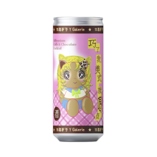 三酉匠子巧了我美式就喝点咖啡巧克力鸡尾酒14度微醺果酒精酿啤酒
