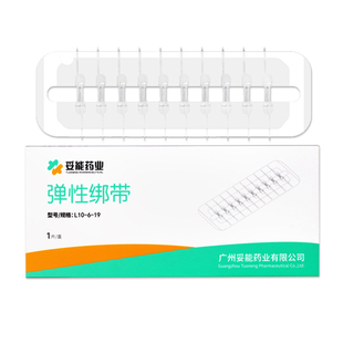 医用拉链式减张器皮肤减张贴剖腹产甲状腺术后愈合伤口手术产后