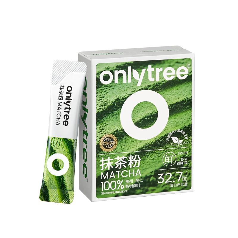 onlytree100%抹茶粉欧标冲饮烘焙专用贵州贵茶无添加糖天然绿茶粉