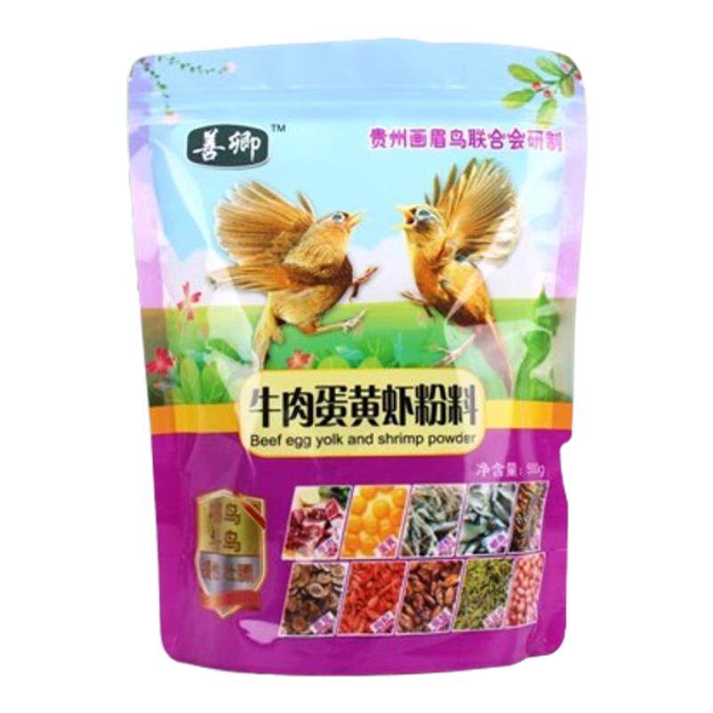 红嘴蓝鹊饲料专用鸟食鹦鹉八哥乌鸫红嘴山鸦红耳鹎乌冬鹩哥幼崽粮