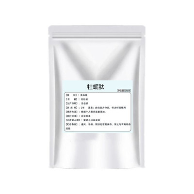 食品级深海牡蛎肽粉小分子低聚肽