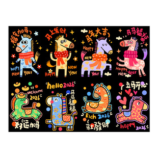 新年装饰门贴纸2026马年时尚创意窗贴商场写字楼前台物业静电贴画