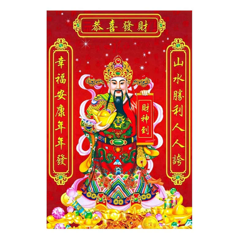 2026财神爷贴纸财源广进金元宝墙贴海报中堂画年画玄关客厅财神到