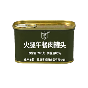 凌翔火腿午餐肉罐头200g*12罐火锅泡面搭档家庭即食应急储备食品