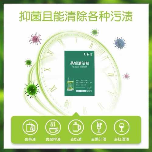 氧易洁茶垢清洁剂茶壶茶杯茶具茶垢清除剂咖啡机清除清洗剂茶垢净