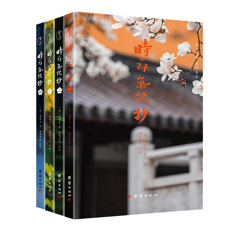 时节气候抄二十四节气的百科全书