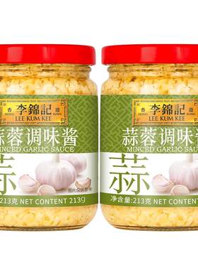 李锦记蒜蓉酱213g*2调味酱
