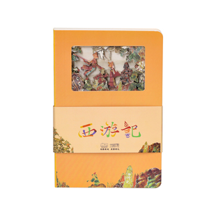 成都博物馆 皮影西游记3D立体纸雕笔记本盖章本 博物馆文创礼物女