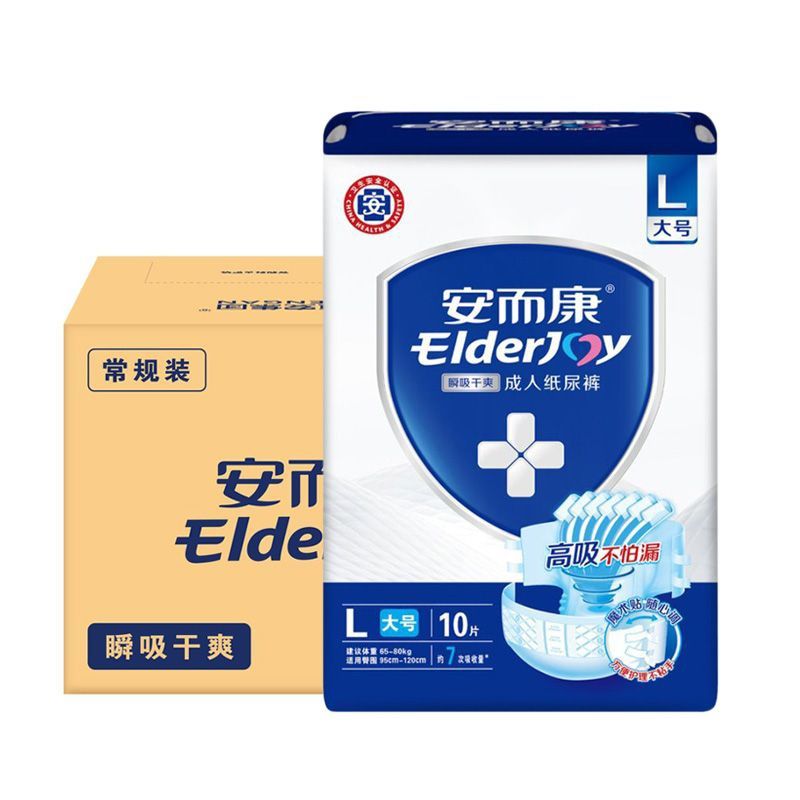 [整箱批发]安而康成人纸尿裤老人用卧床防侧漏粘贴式尿不湿加厚款