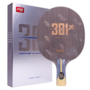 红双喜乒乓底板狂飚国手系列301X狂飙博B2X七层芳碳球底板拍506X