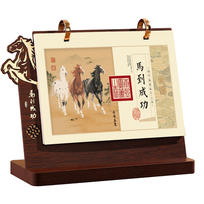 马年木质台历2026年定制广告logo
