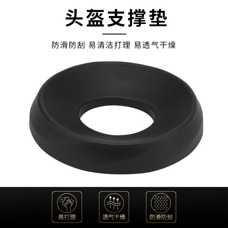 多功能摩托车头盔支撑垫底座机车支撑全盔保护托半盔防滑垫黑色垫