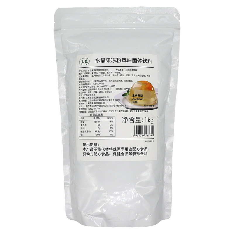 水晶冻粉布丁粉水信玄饼布丁粉