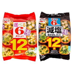 日本进口味噌汤料永谷园味增汤即食速食汤茶泡饭拌饭料12食减盐
