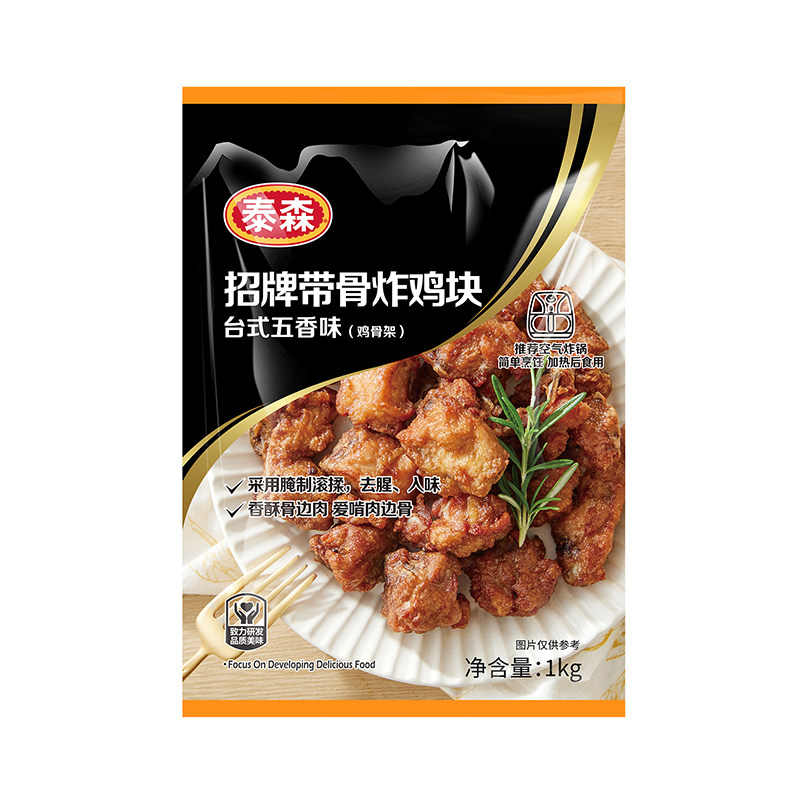 泰森招牌带骨炸鸡块350g