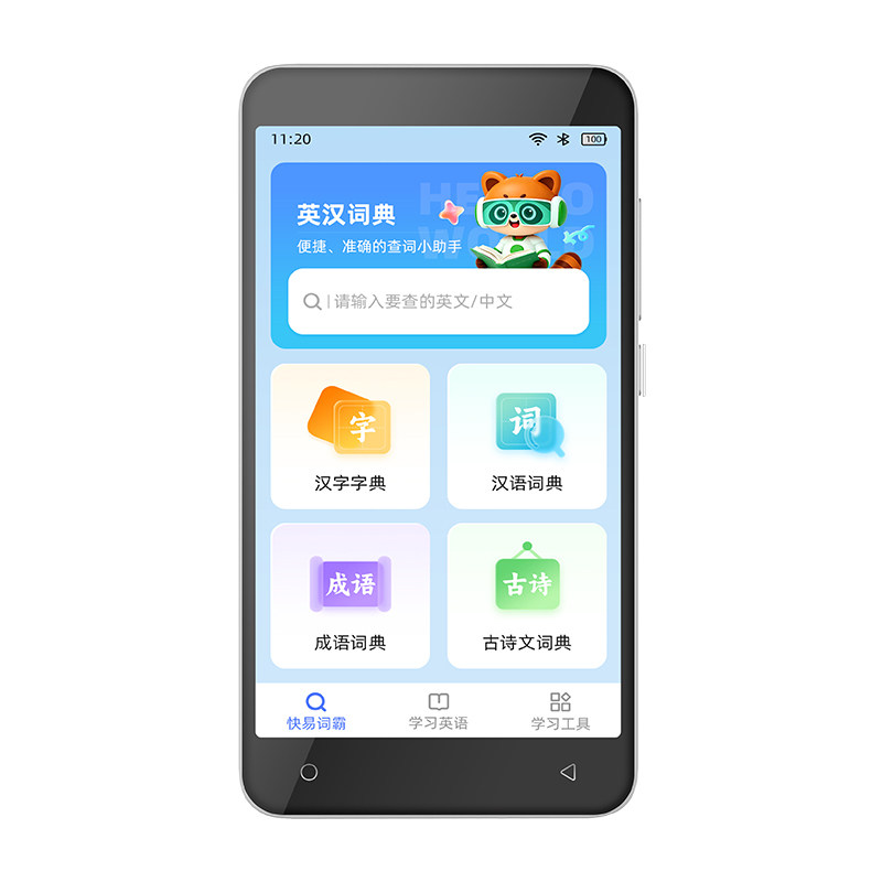 快易典E1MAX电子词典辞典单词机