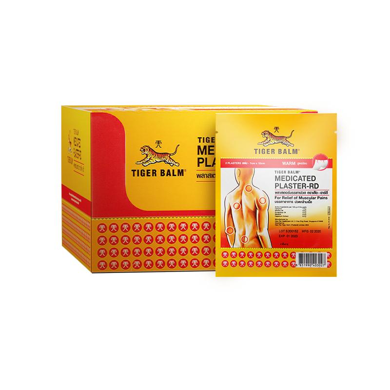 Tiger Balm泰国虎标镇痛贴虎牌药膏缓解肌肉酸痛温凉大贴组合贴膏