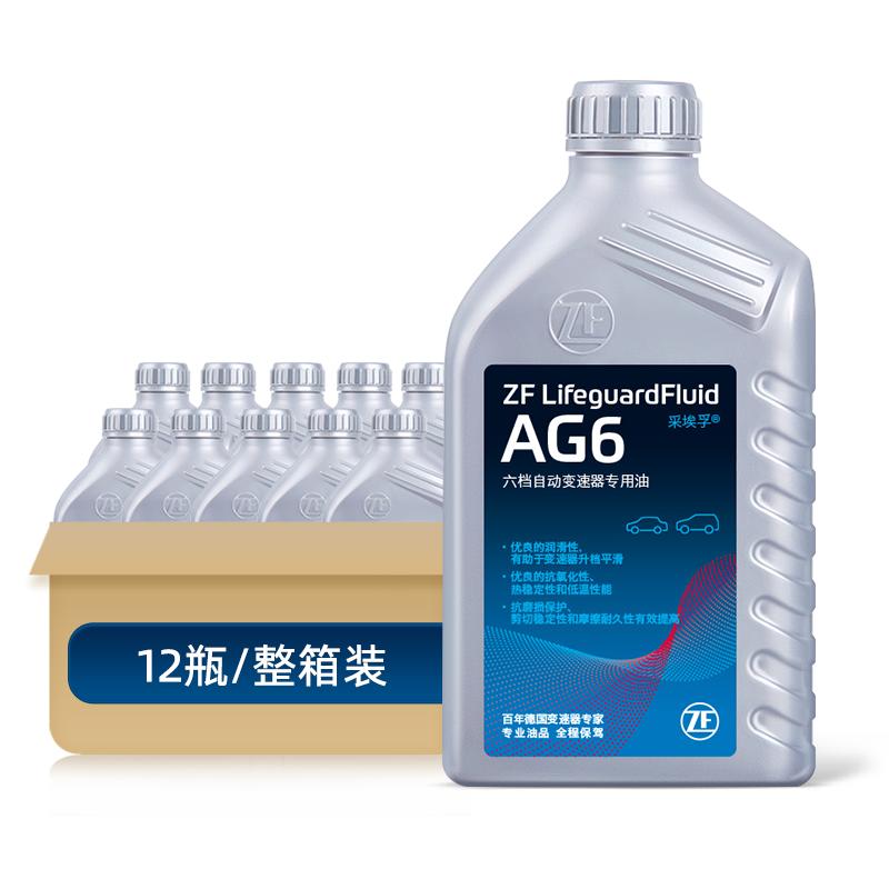 ZF采埃孚AG6自動變速箱油適用君威凱越新GL8科魯茲邁銳寶12L裝