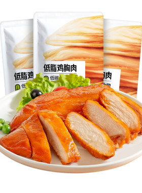 低脂鸡胸肉即食健身代餐饱腹主食