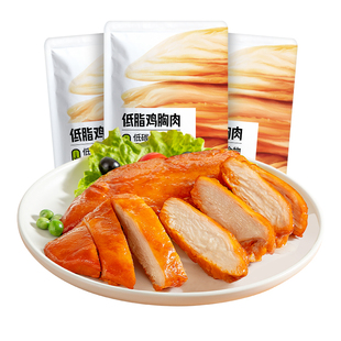 低脂鸡胸肉即食健身代餐解馋饱腹0减少脂期肥餐卡轻速主食零食品