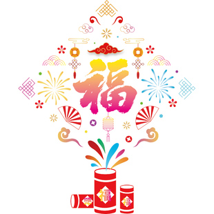 春节新年装饰场景布置静电玻璃贴纸窗花马年烟花福字窗贴门贴公司