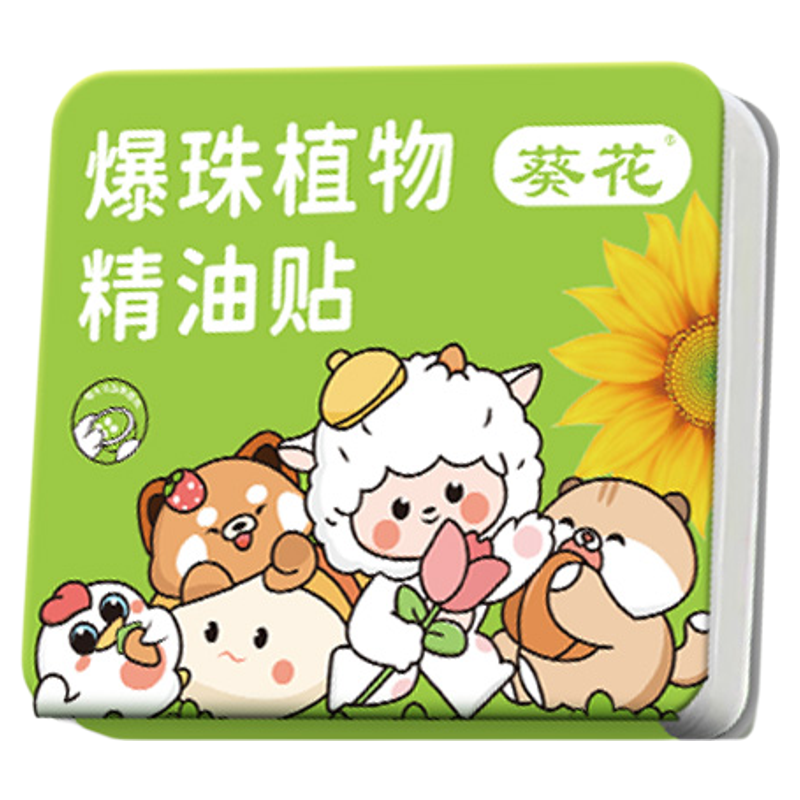 艾草植物夏季防护精油贴母婴可用