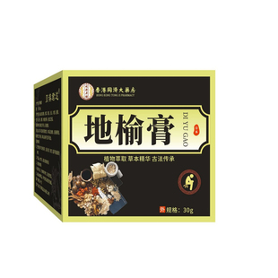 地榆膏槐实膏乳膏断痔膏草本配方通用内外混合肉球痔疮膏4dq