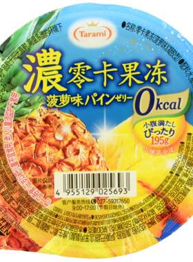 塔啦蜜国产零卡果冻零食