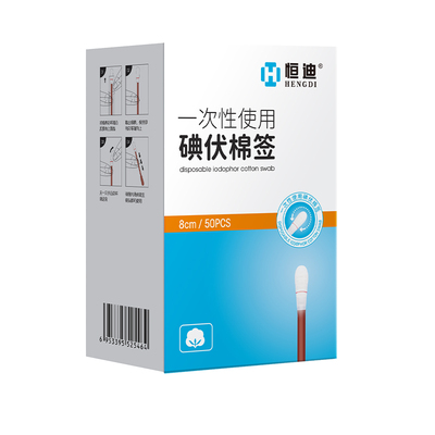恒迪棉签医用消毒液一次性婴儿