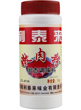 利泰来嫩肉粉嫩鱼粉商用家用