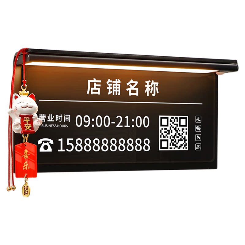 营业时间告示牌亚克力定制