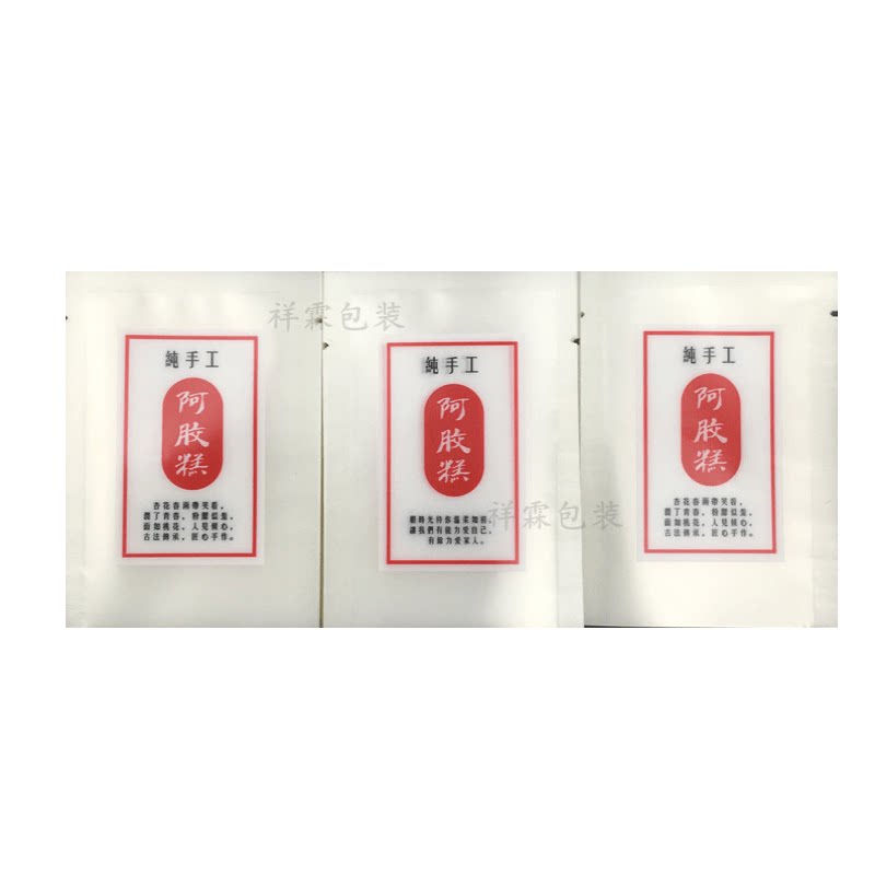 阿胶糕包装袋7*10手工固元膏阿胶糕真空袋小包装塑料袋磨砂袋包邮