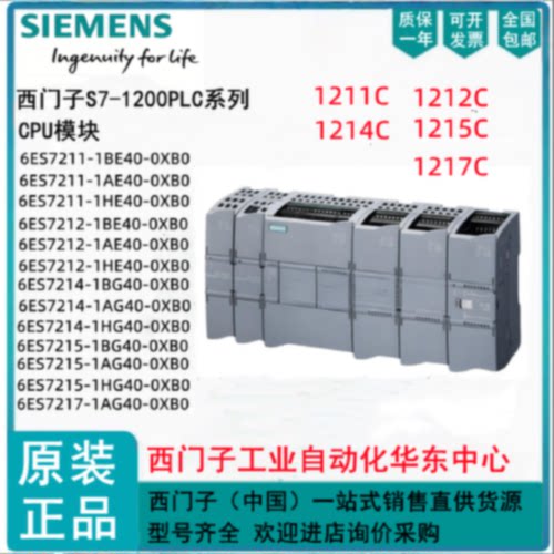 议价西门子S7-1200PLC模块6ES7211/212/214/215/HE/BG/A/H/40/50/