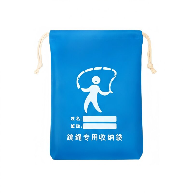 跳绳收纳袋牛津布加厚可写姓名