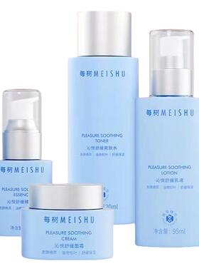 每树美品护肤品套装 沁悦舒缓系列 修护干痒灼热泛红紧绷脆弱刺痛