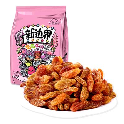 包邮红香妃葡萄干200g新疆特产
