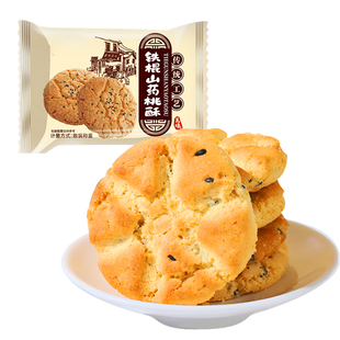 铁棍山药桃酥老年人零食食品木糖醇夹心饼干点心黑芝麻核桃礼盒装