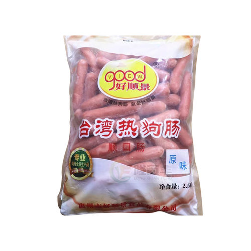 好顺景顺口肠原味热狗肠60条装烤香肠冷冻商用热狗便宜烤肠2.5kg