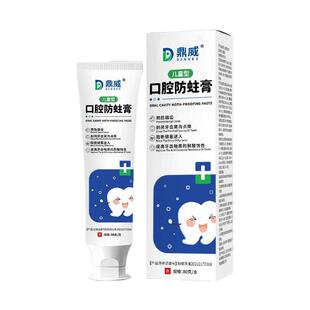 儿童牙膏6到12岁含氟换牙期防蛀龋齿修复固齿官方旗舰店正品3-6