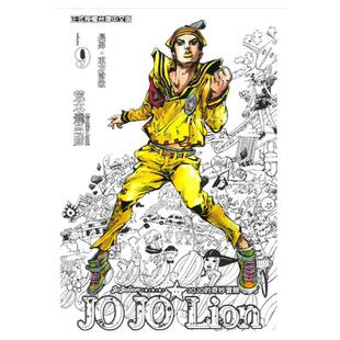 现货 漫画 JOJO的奇妙冒险PART 8 JOJO Lion 9 台版漫画书 荒木飞吕彦 乔乔 第八部 繁体中文东立出版社 日本动漫小说正版书籍