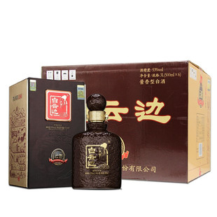 白云边 白酒 云酱酒黑酱  酱香型白酒 53度 整箱装 500ml*6瓶