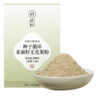璞匠种子循环亚麻籽无花果粉南瓜子黑芝麻粉黄体酮早餐代餐粉食品