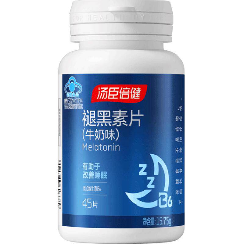 汤臣倍健褪黑素片提高睡眠质量