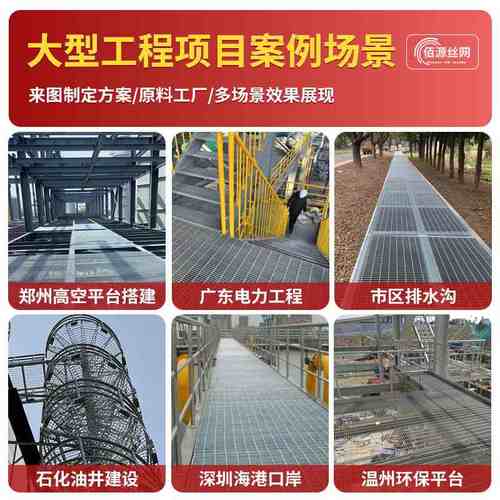 定制异形钢格板电厂钢格钢镀锌板电厂构格栅热钢马道栅板踏步专用