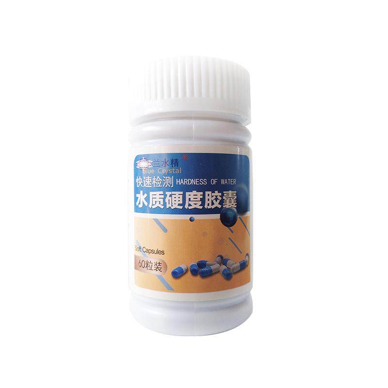 水质硬度测试剂软化水水质硬度快速检测胶囊锅炉水软水机钙镁检测