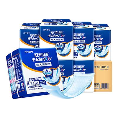 成人纸尿片男女通用安而康