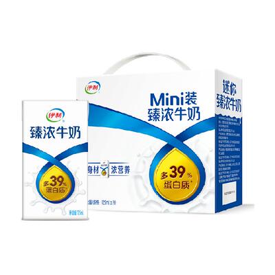 伊利Mini臻浓牛奶125ml×20盒