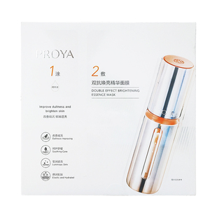 1片扫暗沉!珀莱雅双抗精华面膜1.0/2.0补水保湿k糖黄紧致提亮